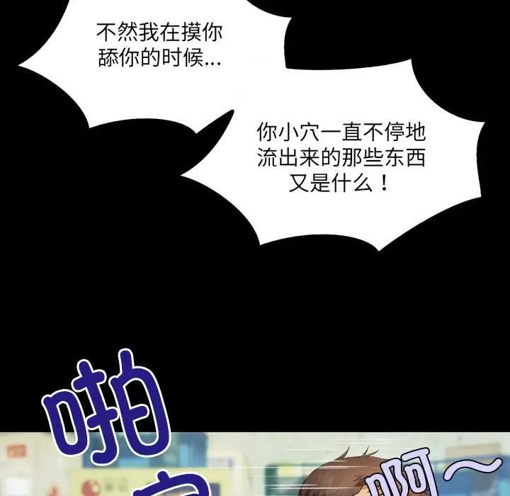 漫画《房间里的心跳》第8话第117张图