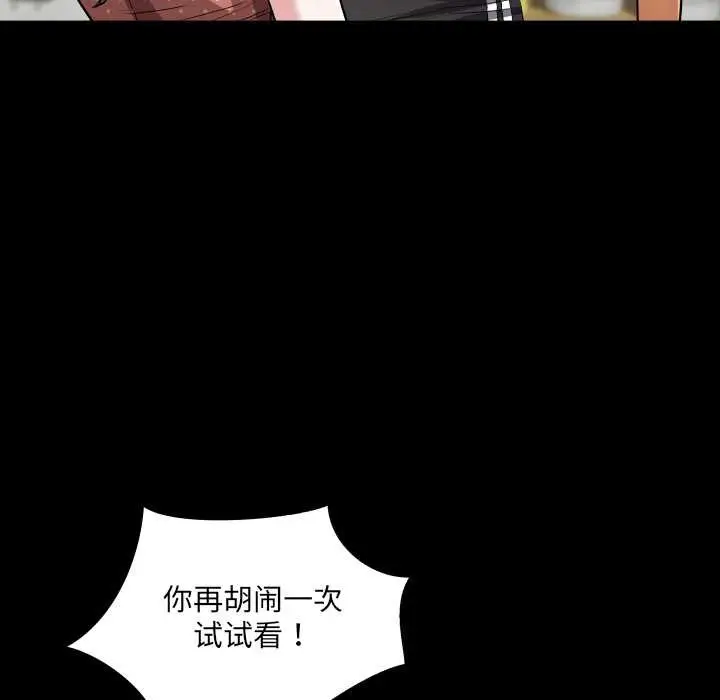 漫画《房间里的心跳》第8话第119张图