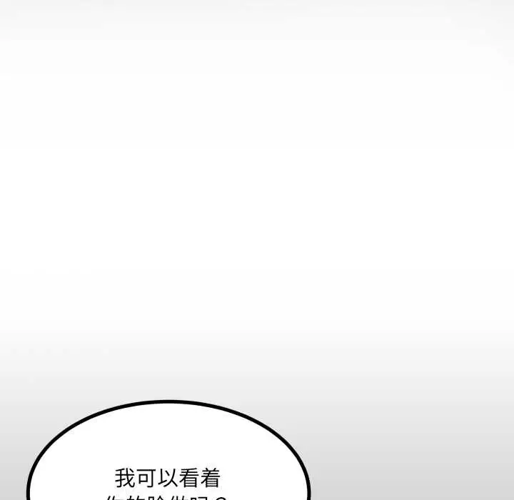 漫画《房间里的心跳》第8话第12张图