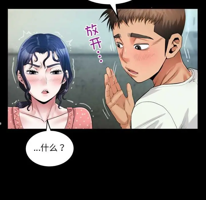 漫画《房间里的心跳》第8话第122张图