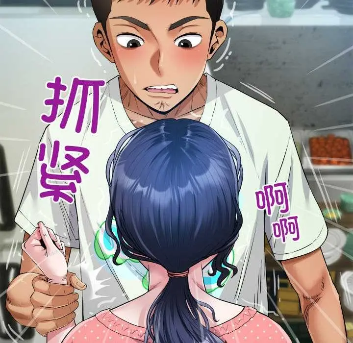 漫画《房间里的心跳》第8话第124张图