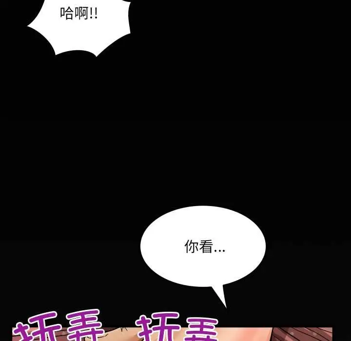 漫画《房间里的心跳》第8话第127张图