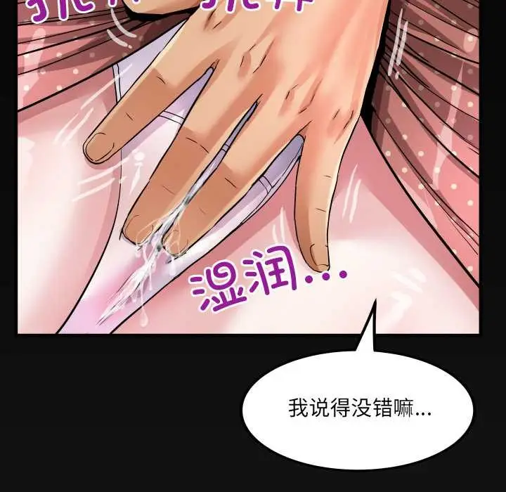 漫画《房间里的心跳》第8话第128张图
