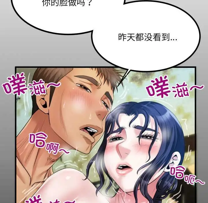 漫画《房间里的心跳》第8话第13张图