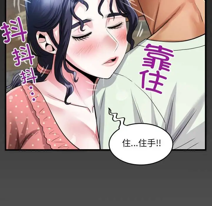漫画《房间里的心跳》第8话第130张图