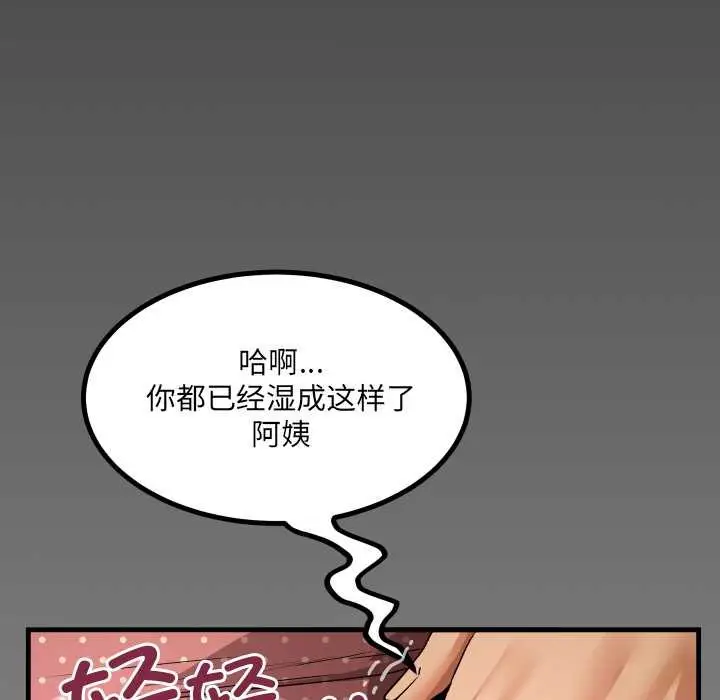 漫画《房间里的心跳》第8话第131张图