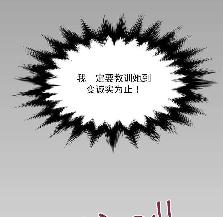 漫画《房间里的心跳》第8话第133张图