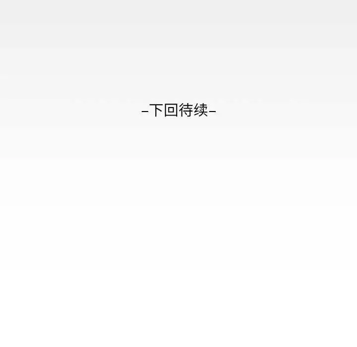 漫画《房间里的心跳》第8话第135张图