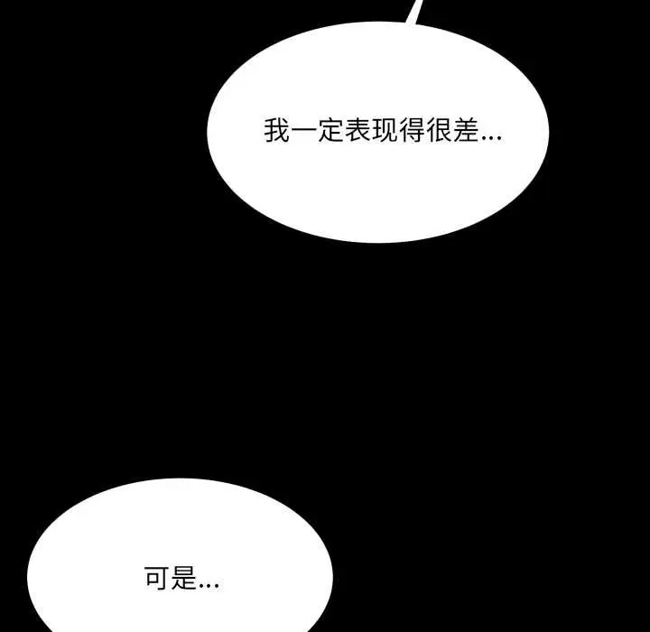 漫画《房间里的心跳》第8话第19张图