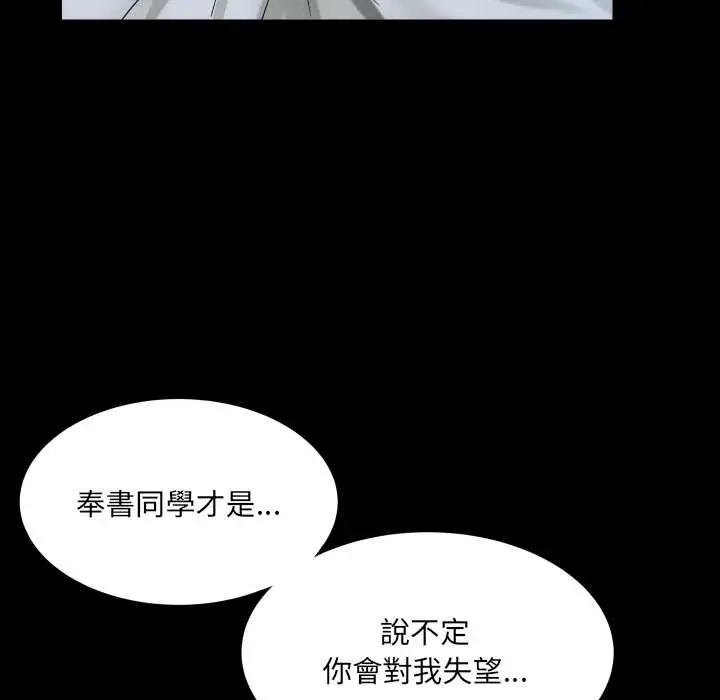 漫画《房间里的心跳》第8话第24张图