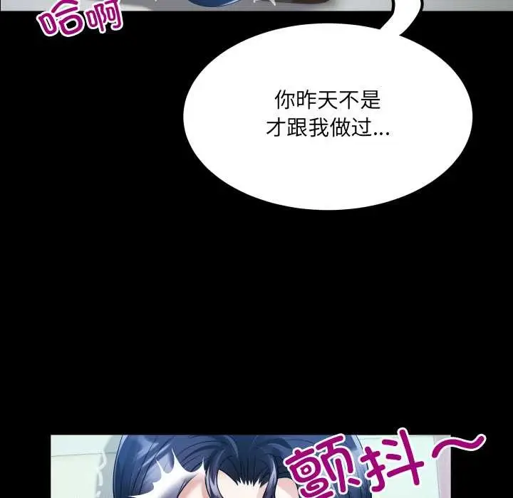 漫画《房间里的心跳》第8话第29张图