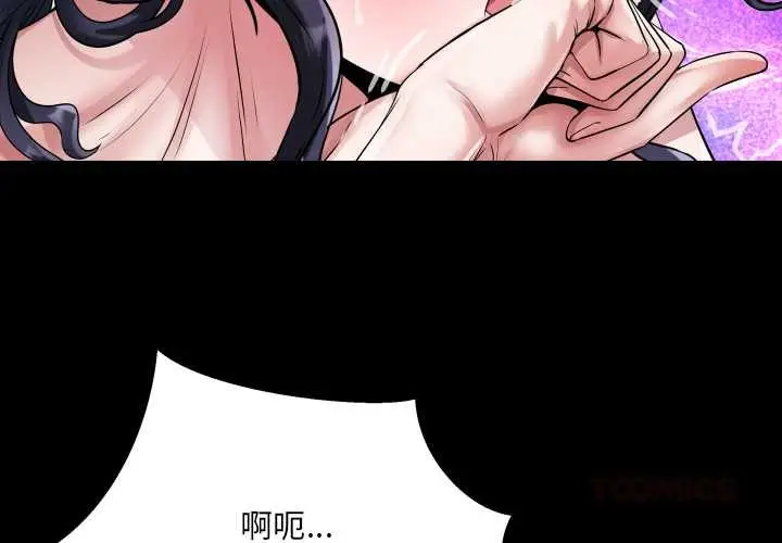 漫画《房间里的心跳》第8话第3张图