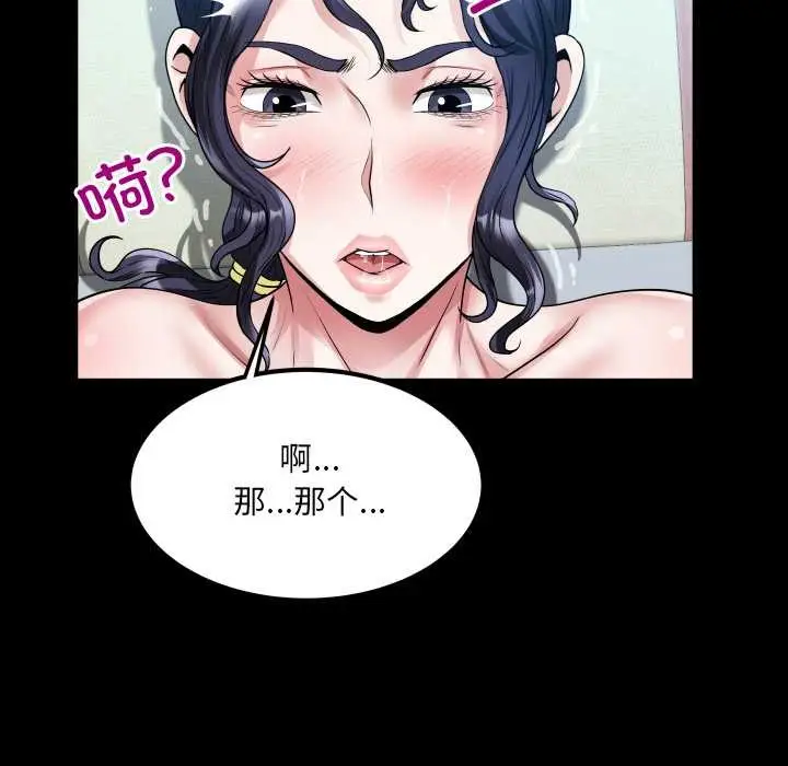 漫画《房间里的心跳》第8话第30张图