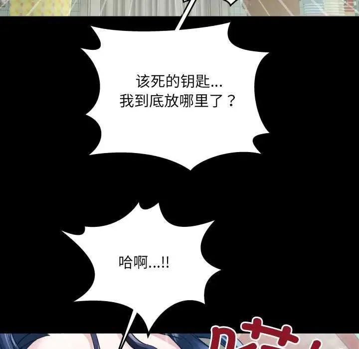 漫画《房间里的心跳》第8话第36张图