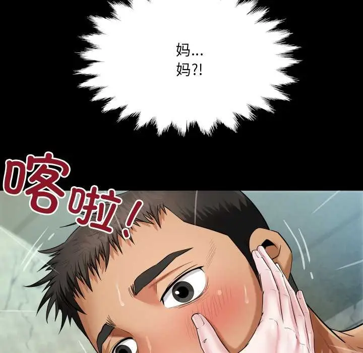 漫画《房间里的心跳》第8话第38张图