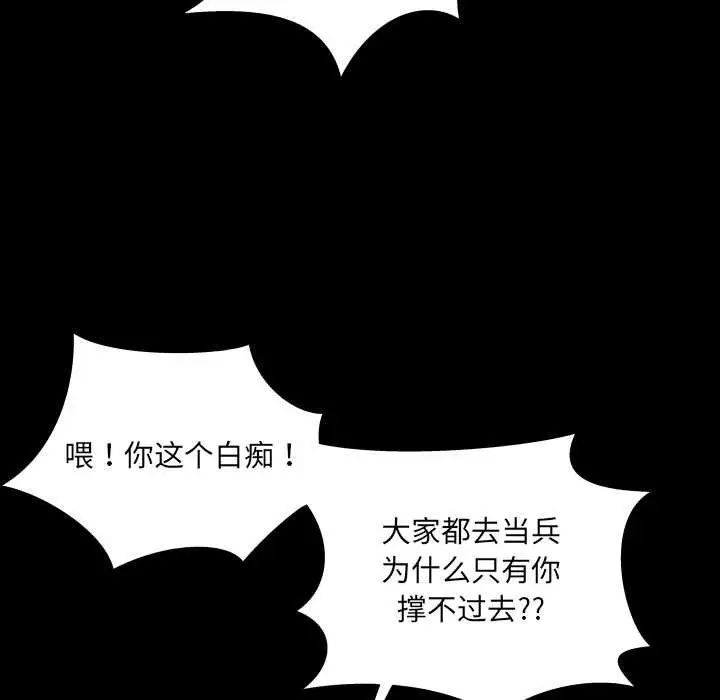 漫画《房间里的心跳》第8话第48张图