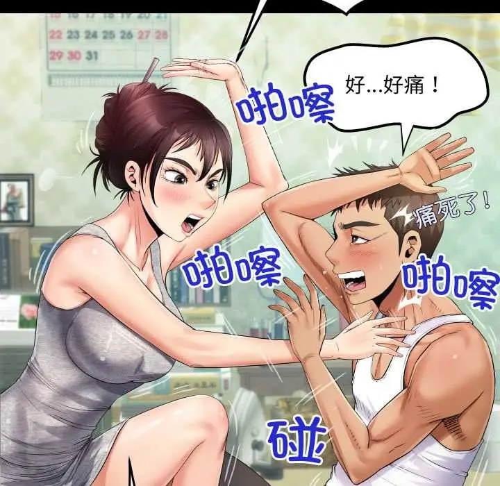 漫画《房间里的心跳》第8话第49张图
