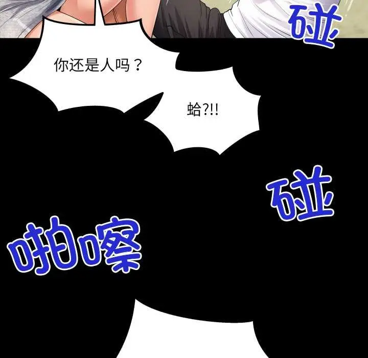 漫画《房间里的心跳》第8话第50张图