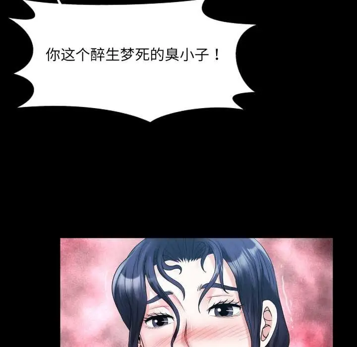 漫画《房间里的心跳》第8话第52张图