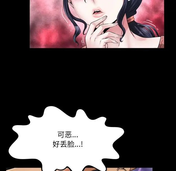 漫画《房间里的心跳》第8话第53张图
