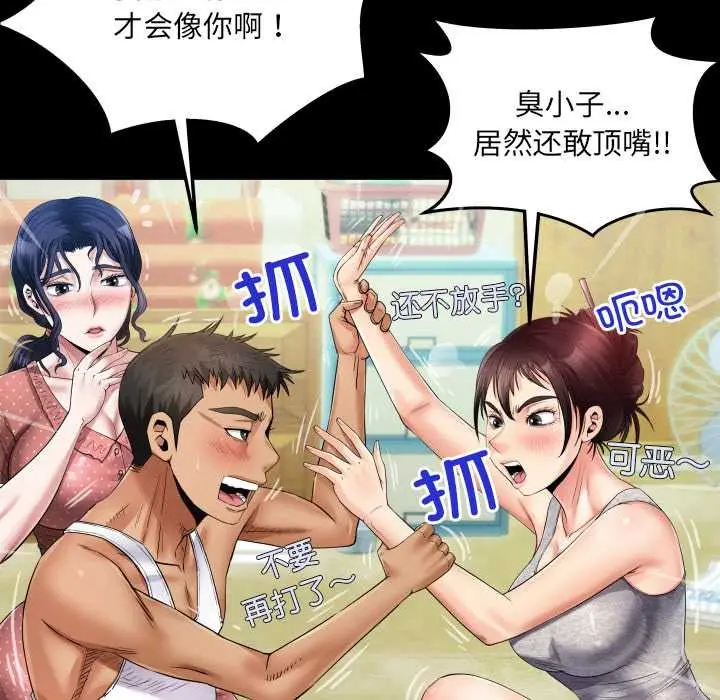 漫画《房间里的心跳》第8话第55张图