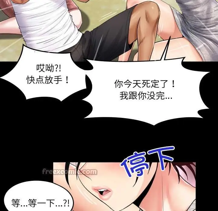漫画《房间里的心跳》第8话第56张图