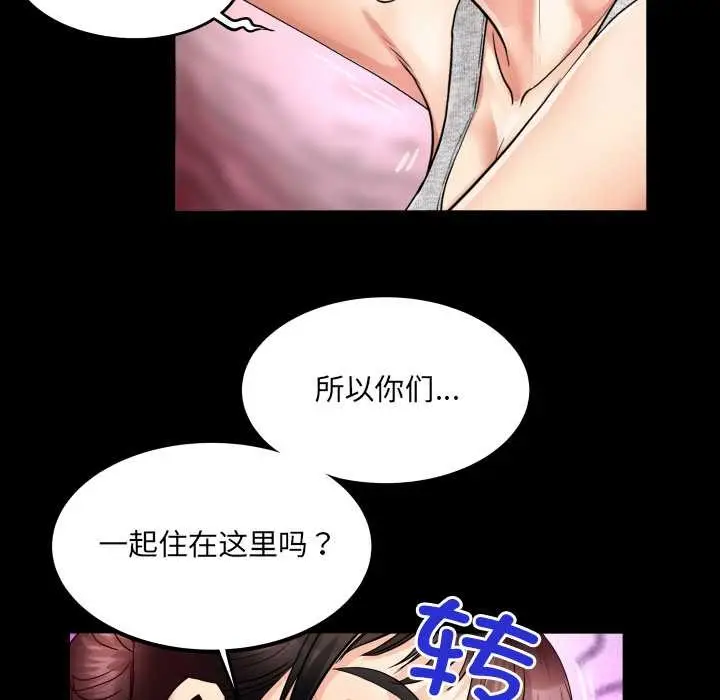 漫画《房间里的心跳》第8话第57张图