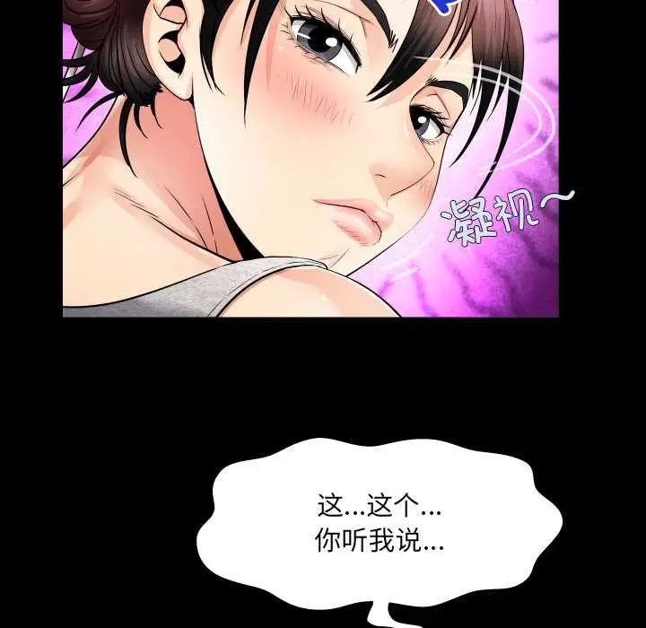 漫画《房间里的心跳》第8话第58张图