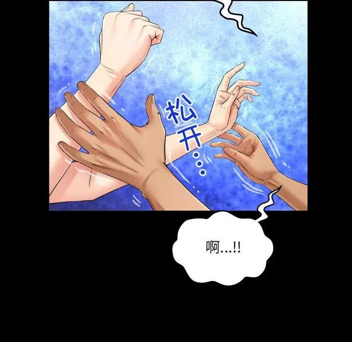 漫画《房间里的心跳》第8话第59张图