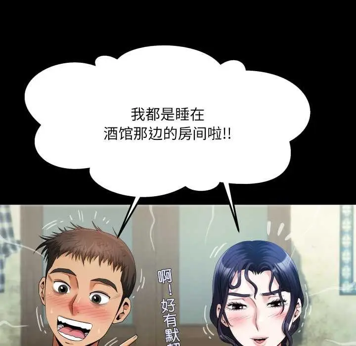 漫画《房间里的心跳》第8话第60张图