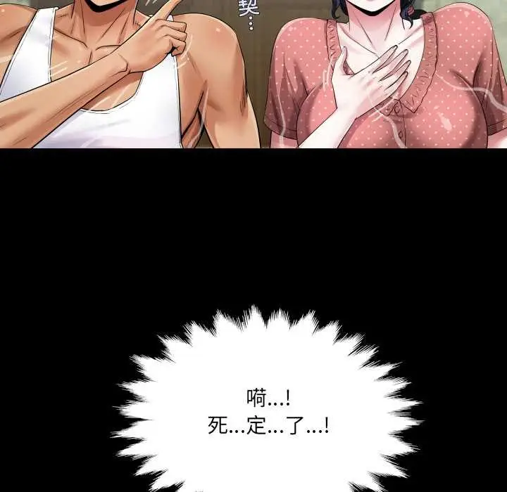 漫画《房间里的心跳》第8话第61张图