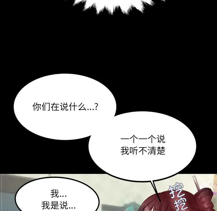 漫画《房间里的心跳》第8话第62张图