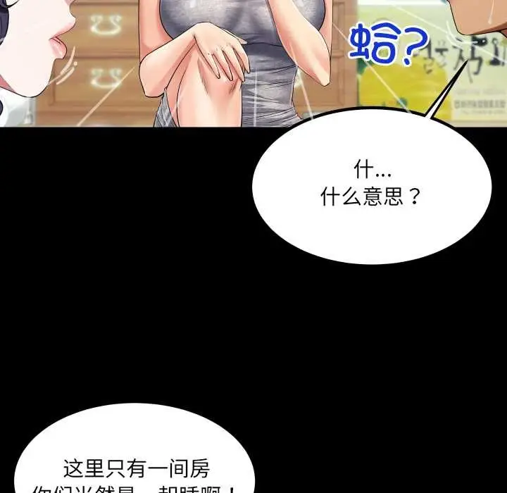 漫画《房间里的心跳》第8话第65张图