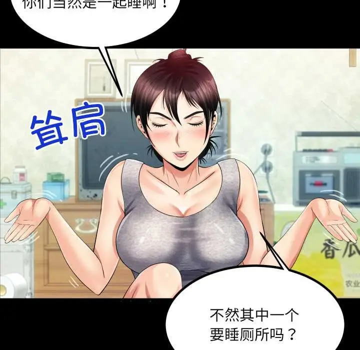 漫画《房间里的心跳》第8话第66张图