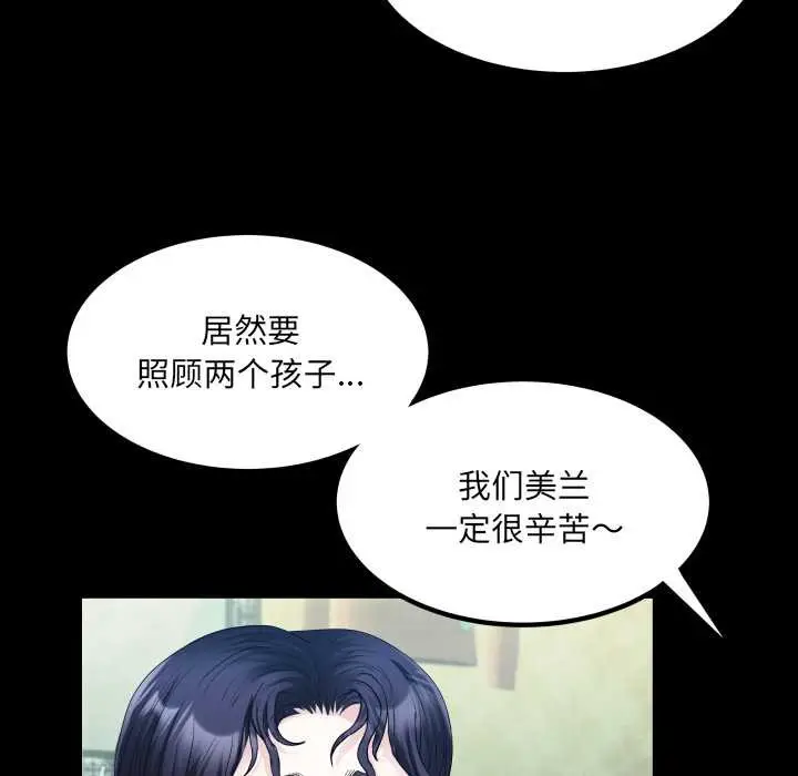 漫画《房间里的心跳》第8话第67张图