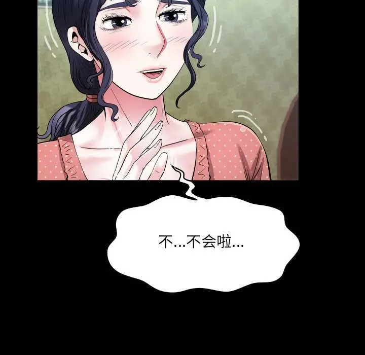 漫画《房间里的心跳》第8话第68张图