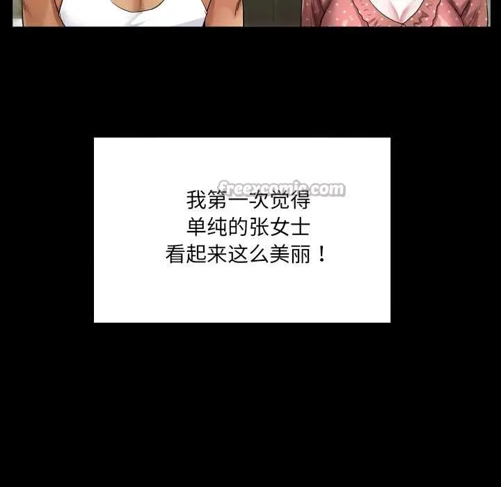 漫画《房间里的心跳》第8话第70张图