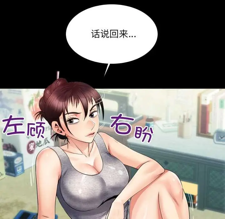 漫画《房间里的心跳》第8话第71张图