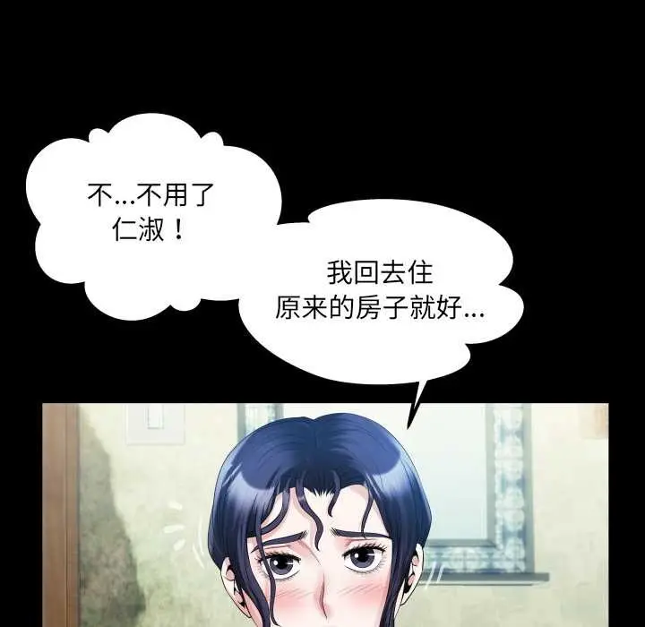 漫画《房间里的心跳》第8话第74张图