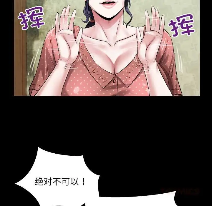 漫画《房间里的心跳》第8话第75张图
