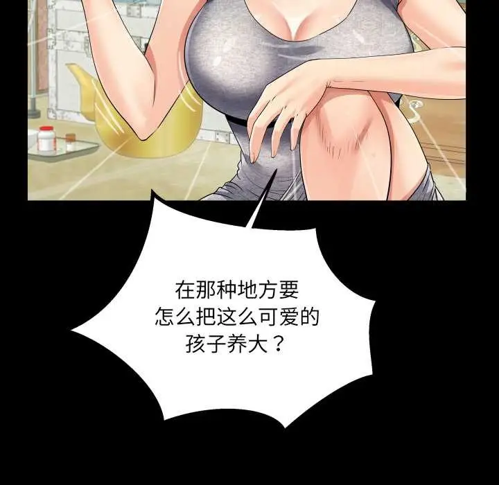 漫画《房间里的心跳》第8话第77张图