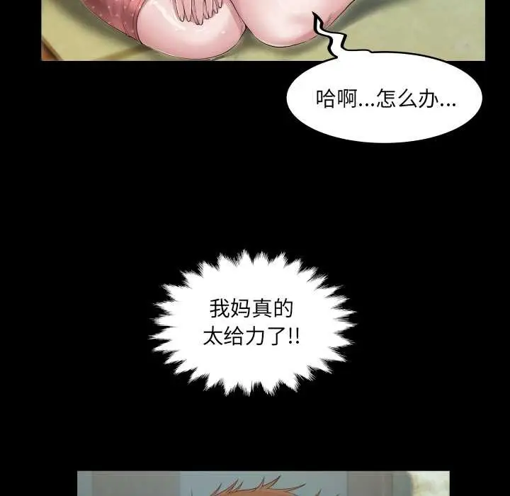 漫画《房间里的心跳》第8话第79张图
