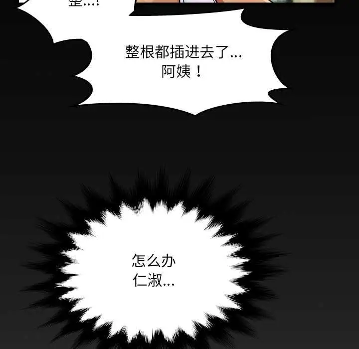 漫画《房间里的心跳》第8话第8张图