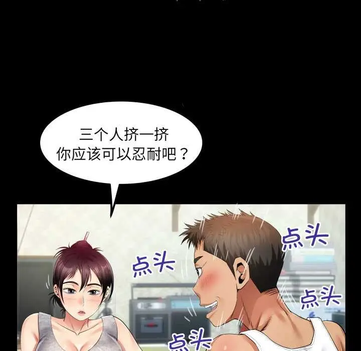 漫画《房间里的心跳》第8话第81张图