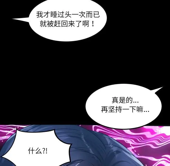 漫画《房间里的心跳》第8话第85张图