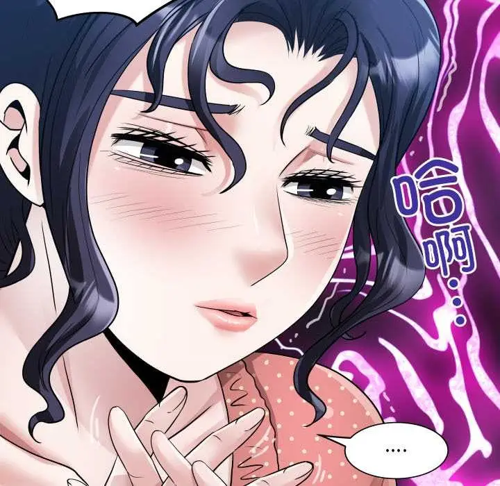 漫画《房间里的心跳》第8话第86张图
