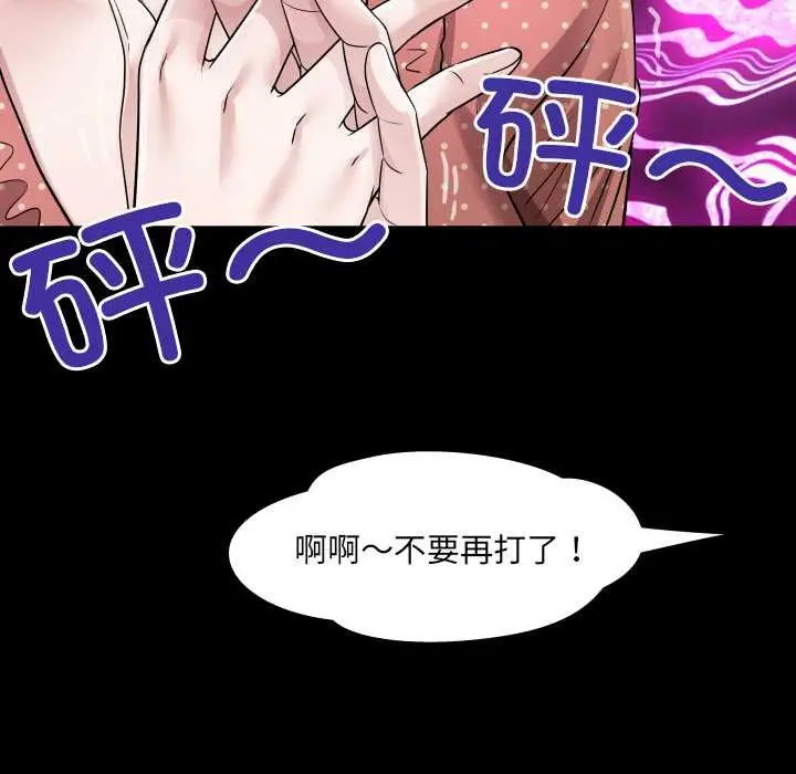 漫画《房间里的心跳》第8话第87张图