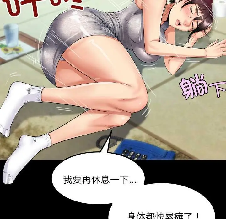 漫画《房间里的心跳》第8话第89张图