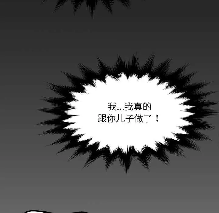 漫画《房间里的心跳》第8话第9张图