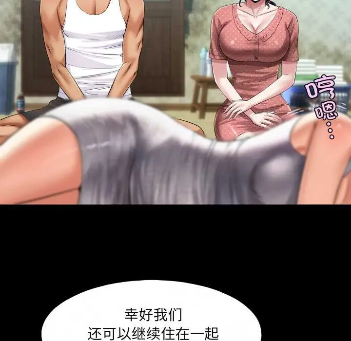 漫画《房间里的心跳》第8话第91张图